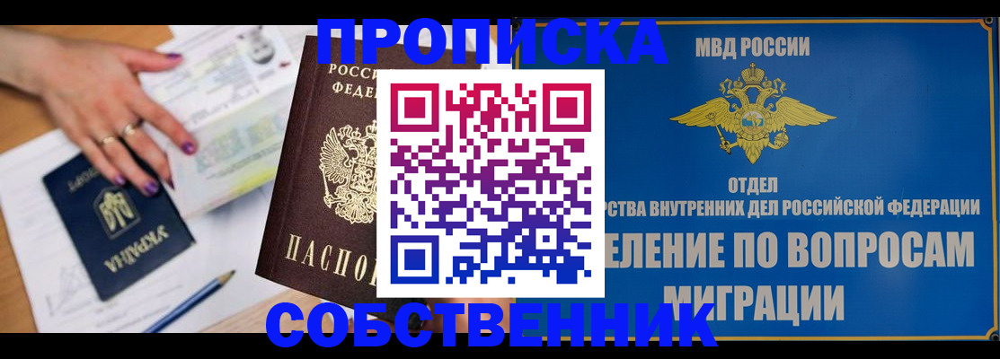 где прописаться в Нижнем Ломове