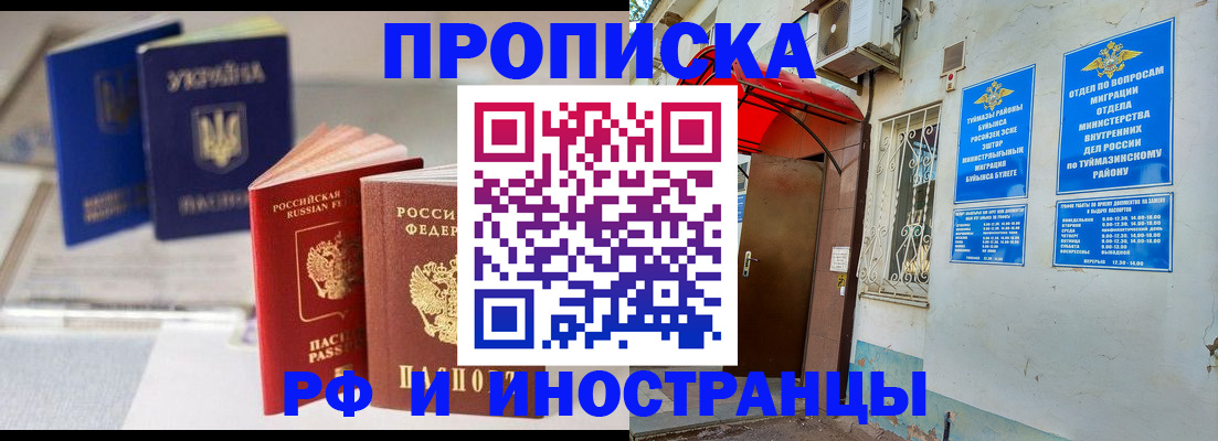 прописка иностранных граждан в Нижнем Ломове