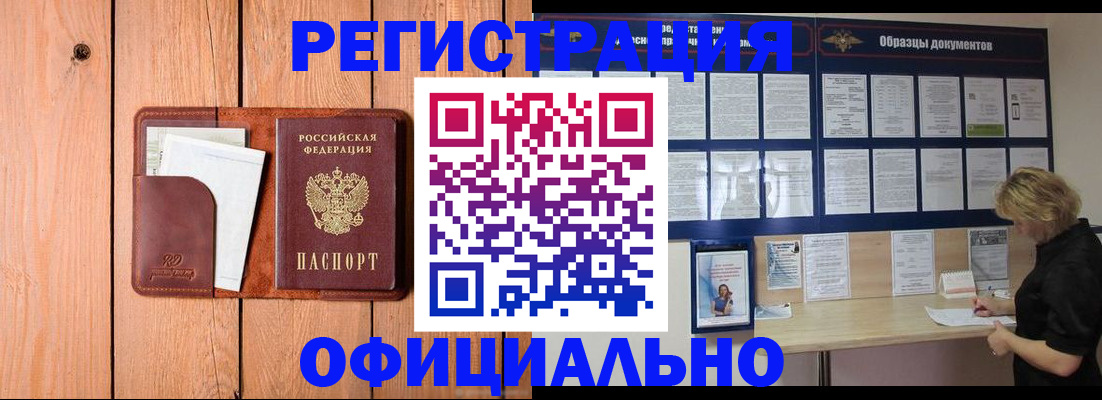 прописка от собственника в Нижнем Ломове