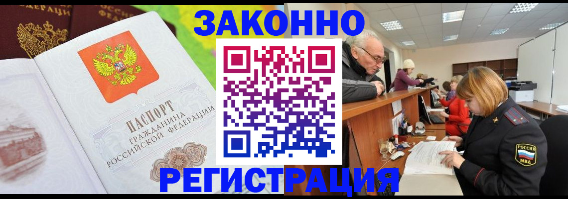 прописка гарантия в Нижнем Ломове