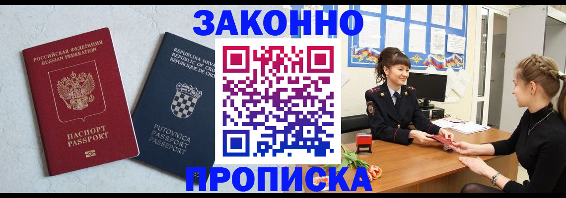 прописка от собственника в Нижнем Ломове