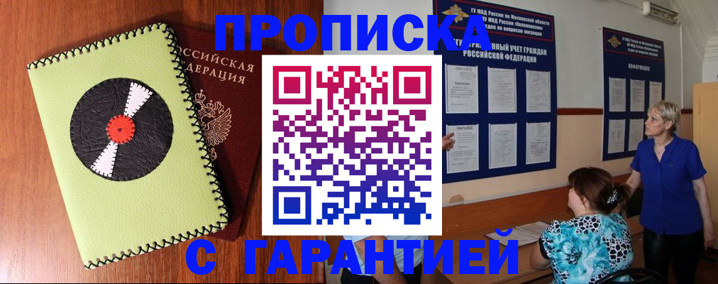 где прописаться в Нижнем Ломове